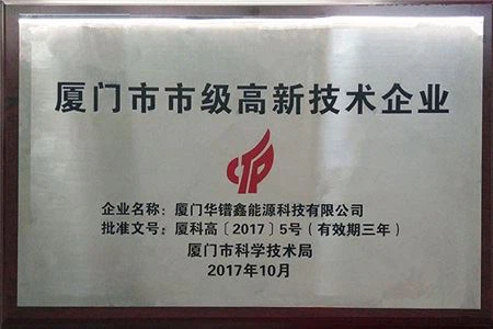 Xiamen Huapuxin (Grengy) listattu Xiamen High and New Tech -yritysten ensimmä...